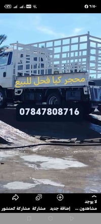 كيا • محرك • فحل