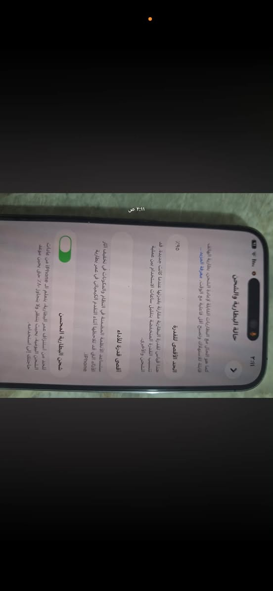مبايل ايفون 14برو ماكس دبل شريحه كارتونه موجوده بطاريه 95
جهاز نضيف مال جنايه ممستخدم السعر   خاص رقم تواصل   ***********الجهاز اصلي وليسه امريكي

