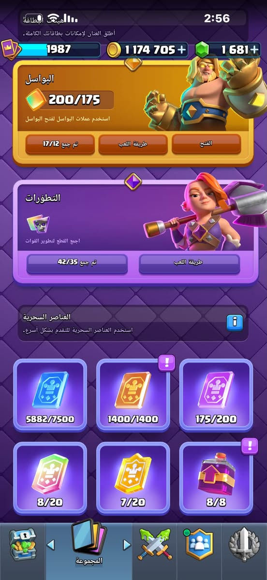 حساب كلاش رويال • ١٠ سنين • بواسل مفتوحة