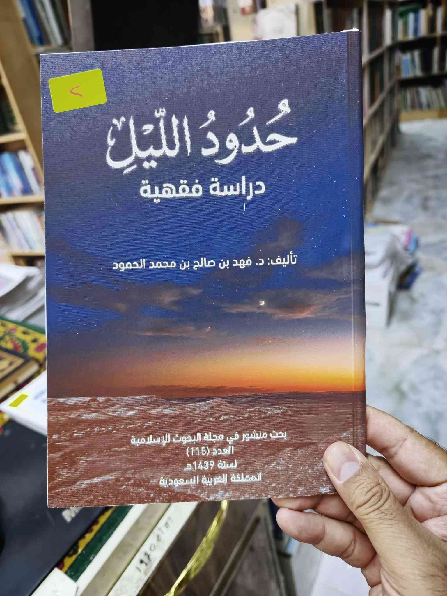 مكتبة • بيع وشراء • الفلوجة