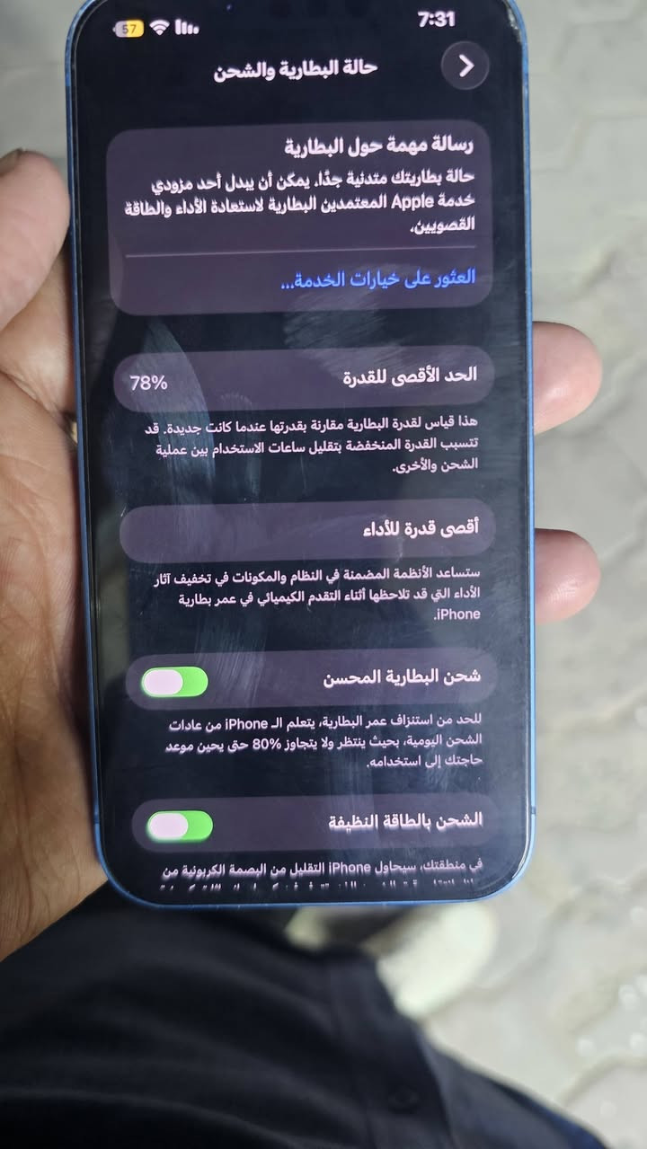 سلام عليكم
جهاز ايفون 13 عادي 
بطارية 78
ذاكرة 128 
تك خط 
سعر 400 وبي مجال 
الجهاز مكفول كفالة عامة 
قطعة نضيفة جداً
رقمي ***********

نص مكتوب في الصور:
- 57 7:31 حول الاسم iPhone إصدار iOS 26.5 اسم الطراز iPhone 13 رقم الطراز MLNG3J/A الرقم التسلسلي N9F60949GW سجل تاريخ القطع والخدمة الأغاني 0 الفيديوهات 129 الصور 618 التطبيقات 6 السعة 128 غ.ب متوفرة 81.56 غ.ب
- 7:31
- حالة البطارية والشحن
- رسالة مهمة حول البطارية
- حالة بطاريتك متدنية جدا، يمكن أن يبدل أحد مزودي
- خدمة Apple المعتمدين البطارية لاستعادة الأداء والطاقة
- القصويين،
- العثور على خيارات الخدمة...
- الحد الأقصى للقدرة
- 78%
- هذا قياس لقدرة البطارية مقارنة بقدرتها عندما كانت جديدة. قد
- تتسبب القدرة المنخفضة بتقليل ساعات الاستخدام بين عملية
- الشحن والأخرى.
- أقصى قدرة للأداء
- ستساعد الأنظمة المضمنة في النظام والمكونات في تخفيف آثار
- الأداء التي قد تلاحظها أثناء التقدم الكيميائي في عمر بطارية
- iPhone.
- شحن البطارية المحسن
- للحد من استنزاف عمر البطارية، يتعلم ال iPhone من عادات
- الشحن اليومية، بحيث ينتظر ولا يتجاوز %80 حتى يحين موعد
- حاجتك إلى استخدامه.
- الشحن بالطاقة النظيفة
- في منطقتك، سيحاول iPhone التقليل من البصمة الكربونية من