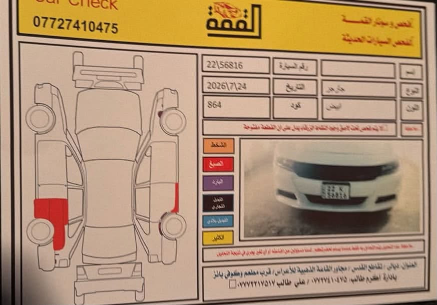 خليجية • ٢٠١٩ • ماشيه ٨٠٠٠٠