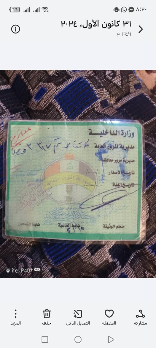 اوبل اوميكا حجم20
السعرمليون وسبعميه وخمسين
كير ومحرك وتايرات جدد شرط
سنويه صاقطه
ب2019
بيها وصل مال رقم الماني
للتواصل كركوك حويجه حي العسكري 
***********
