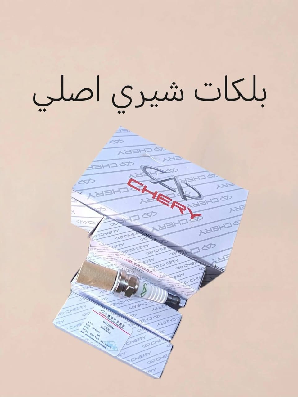 ادوات صيني
شيري بأنواعها

ابو زياد
***********
***********

الموقع
بغداد _ شارع النضال_ مقابل محطه البتاوين
