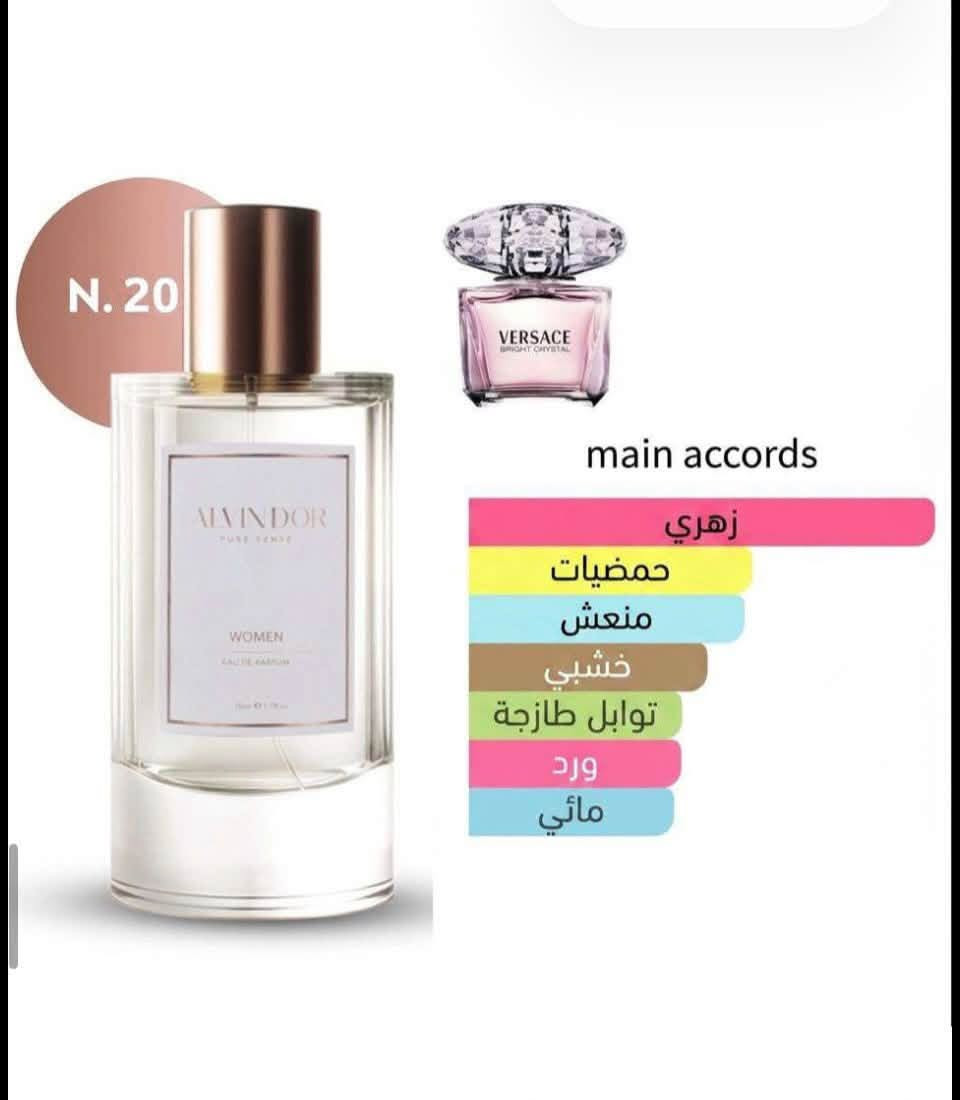 ✨ عطور ALVIN D’OR البديلة للماركات العالمية ✨

إذا تحب العطور العالمية وروائحها الفخمة، هسه تگدر تختار عطرك المفضل ببدائل مميزة وأنيقة 😍🔥

👨 23 نوع رجالي بروائح متنوعة وفخمة
👩 28 نوع نسائي بروائح راقية وجذابة
💎 الحجم: 100 مل

تشكيلة كبيرة حتى كل شخص يلكه الرائحة اللي تناسب ذوقه وشخصيته 🤍🖤
ثبات وحضور يخلي عطرك بصمتك بكل مكان ✨

سعر 25،000
عنوان بغداد اركية وفاضل شارع المسبح العام
توصيل داخل المنطقة مجاناً بغداد والمحافظات 5
للحجز والاستفسار مراسلة الصفحة او الرقم ***********

نص مكتوب في الصور:
- N.06 BURBERRY HER BURBERRY فاكهي حلو خشبي مسكي بودري
- N.18 زهور بيضاء حمضيات خزامى فانيليا عطري حلو بودري حيواني خشبي مسكي
- N.18 YVES SAINT LAURENT زهور بيضاء حمضيات خزامى فانيليا عطري حلو بودري حيواني خشبي مسكي
- N. 20
- VERSACE
- BRIGHT CRYSTAL
- AIMENDOR
- PURE SENSE
- WOMEN
- main accords
- زهري
- حمضيات
- منعش
- خشبي
- توابل طازجة
- ورد
- مائي
- N.13
- MY WAY GIORGIO ARMANI
- زهور بيضاء
- مسك الروم
- حيواني
- فانيليا