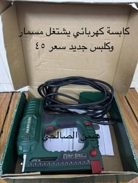كابسة كهربائي • دريل • توصيل محافظات