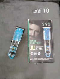 تعبت من المكينات اللي تضعف بطاريتها نص الحلاقة؟ ⚡️✂️ حلّك صار جاهز مع ...