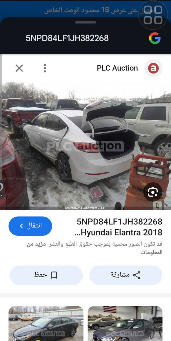 النترا موديل ١٨ امريكية رقم نجف بأسمي انكليزي سنويتها ٣١ ابيض صدفي مكينة ٢٠٠٠ دوش وكير مكفولات تبريد مواصفات ٣ انظمة قيادة شاشة عطلات رادار أمامي وخلفي كير اي تي ومانع انزلاق وكثير من المواصفاتا تحكم جهتين حادثها موجود بالمنشور وكذلك فيها صفحة جارده صفحة السائق قمارة وتكم وجنطه مكفوله السعر ٨٥ مكان كربلاء 
***********
