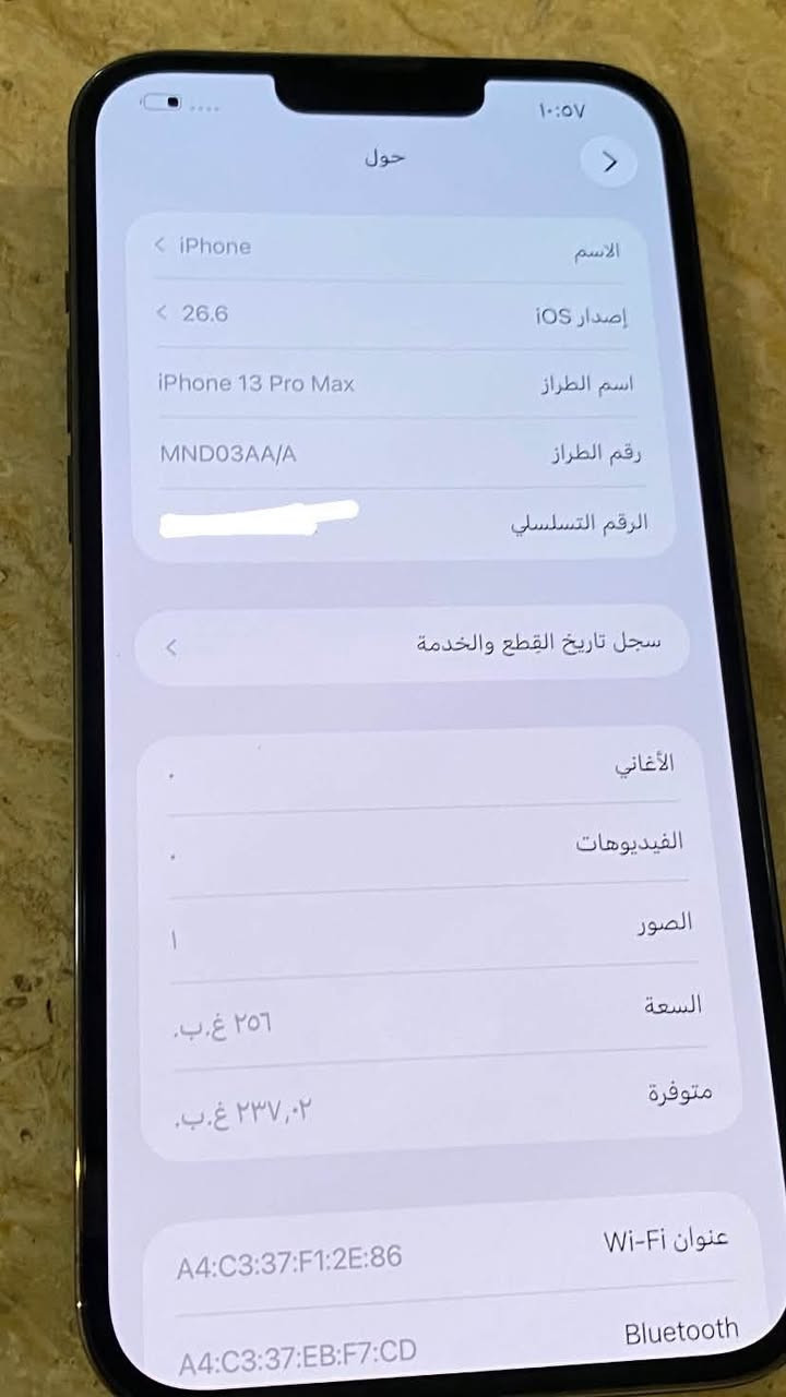 بيع فقط بدون مراوس❤️
 13برو ماكس عربي شرق اوسط A/AA
الون زيتوني
ذاكره 256 
بطاريه 76 ابلادي فول بلشحن
لجهاز كفاله عامه وتر بروف وين ميعجبك تفحص
سعره : 675 قفله
مكاني بغداد العطيفيه / الشالجية
لاستفسار : ***********
