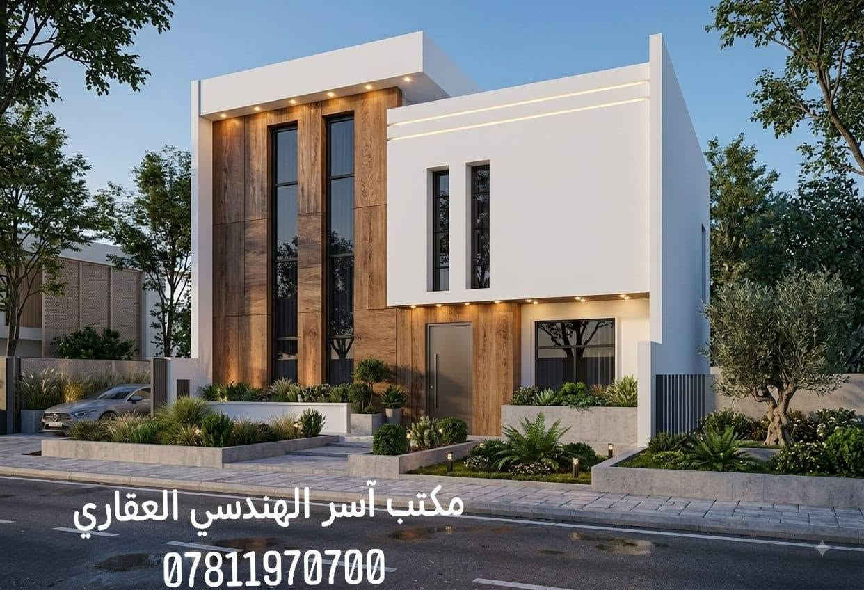 مساء الخير والعافية على الجميع
                  أن شاء الله 
  من أعمال مكتبنا واجهات منازل في
              مركز محافظة بابل 
       تصميم المهندسة المعمارية 
             (   فاطمة المجدي  ) 
للاستفسار يرجى مراسلة الصفحة أو زيارة مكتبنا  
 موقع فروعنا الكائنة في 
الفرع الاول -حلة -حي الجزائر -قرب مدينة مرجان الطبية 
الفرع الثاني -حلة -حي الطيارة -مقابل مقام رد الشمس 
او الاتصال على الارقام التالية 
 م.بلال سمندر :***********
