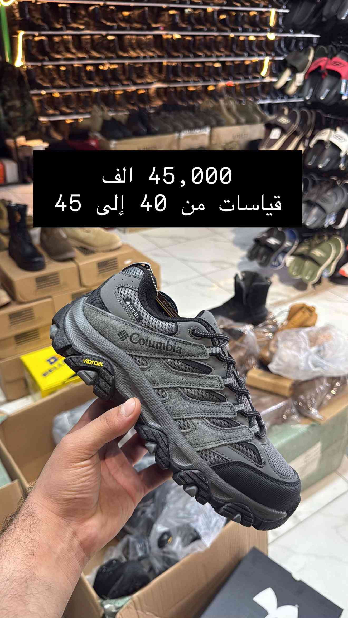 👟 أحذية كولومبيا وصلت BX KARAR 🔥 3 موديلات مختلفة بـ 9 ألوان حتى تختار الستايل اللي يناسبك. 📏 القياسات: من 40 إلى 45 💰 السعر: 45,000 دينار فقط جودة، شكل عملي، وتشكيلة ألوان تخليك تختار على راحتك 📲 و للحجز واتساب: ***********  🚚 توصيل  5.000 الاف بغداد المحافظات  او تكدرون تزورنا داخل المجمع موقعنا في [بغداد - الحريه - حي السلام شارع ٣٠ مجاور ثانويه دار السلام الأهليه او مقابل خدمات الكرار الطابق الاول ] المحل مفتوح من الساعة [12:00 ظهراً] إلى الساعة [12:00 ليلاً ] 🪖 مو مجرد شعار… ثقة

نص مكتوب في الصور:
- 45,000 الف قياسات من 40 إلى 45
- 45,000 الف
- قياسات من 40 إلى 45