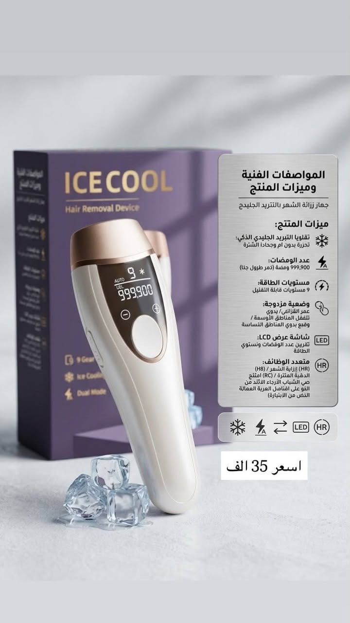 بضاعه امزون أوربي فول موصفات وبأسعار مناسبه
تواصل على رقم ***********

نص مكتوب في الصور:
- المواصفات الفنية سماعة رأس وان أوديو فيوجن A70 • الموديل: Fusion A70 (وان أوديو فيوجن A70) • النوع: سماعة فوق الأذن لاسلكية + دي جي • جودة الصوت: Hi-Res Audio معتمدة (صوت عالي الدقة) • المحرك: 40 ملم (ملفات صوتية كبيرة وصوت جهير عميق) • الاتصال: بلوتوث (Bluetooth) + منفذ سلكي 3.5 ملم & 6.35 ملم (دعم المشاركة) • عمر البطارية: يصل إلى 72 ساعة (تعتمد على مستوى الصوت) • المميزات: قابلة للطي، وسادات مريحة، عزل ضوضاء سلبي • التطبيق: مناسبة للاستخدام اليومي، والميكسنج للدي جي سعر 30 الف
- SPECIFICATION والمواصفات الفنية GAME CONSOLE جهاز الألعاب Model R36S الموديل: System لينكس مخصص النظام: DISPLAY الشاشة Size: 3.5 inches IPS الحجم: 3.5 بوصة IPS Resolution: (640×480) الدقة: (حماية 640 العين) 640x480 (Eye Protection) STORAGE التخزين TF Card: كرت TF: يدعم حتى Support up to 128GB 256/128 جيجا PROCESSOR المعالج Chip: Dual-Core المعالج: ثنائي النواة FEATURES المميزات Gamepad Control: تحكم ذراع: Standard قياسي Emulators: المحاكيات: MAME/FBA/PS1/etc. سعر 15 الف
- Specifications
- المواصفات الأساسية:
- • النوع: جهاز استنشاق ضاغط (Compressor Nebulizer)
- • العلامة التجارية: سترونج هيلث (StrongHealth)
- المميزات:
- • تكنولوجيا ضغط متقدمة لعلاج فعال
- • مثالي لعلاج أمراض الجهاز التنفسي العلوي والسفلي (مثل الربو، التهاب الشعب الشعب الهوائية)
- • سهل الاستخدام بزر واحد
- • محمول وصغير الحجم
- الملحقات:
- • طقم قناع للكبار والأطفال
- • قطعة فموية (مبسم)
- • أنبوب هواء طويل
- • فلاتر احتياطية
- • الضمان: 2 سنة (كما هو موضح على العبوة)
- سعر 20 الف
- المواصفات الفنية وميزات المنتج جهاز ززالة الشهر بالتبريد الجليدج ميزات المنتج: تقلويا التبريد الجليدي الذكي: تحررة بدون ام وجعادا الشترة عدد الومضات: 999,900 ومضة (ذمر طول جدا) مستويات الطاقة: 9 مستويات قابلة التقليل وضعية مزدوجة: عمر القزائي / يدوي تنفقل المناطق الأوسعة / وفع بدوي المناطق النساسة شاشة عرض LCD: تقربين عدد الومضات ونستوي الطاقة متعدد الوظائف: (HR) إزابة الشعر / (H8) الدقية المنترة / (RC) امتنج صي الشباب الأرجاء الألتند من الثو على اقتامل العربة العمالة النص من الإنبيارة) ICE COOL Hair Removal Device 9 Gear Ice Cool Dual Mode اسعر 35 الف
- سعر 15 الف
- Tamda تجربة تدليك فاخرة احترافية 30 سرعة متغيرة 10 رؤوس تدليك مختلفة شاشة LCD تعمل باللمس السعر 35 الف محرك هادئ جداً 30dB مستشعر ضغط ذكي AI بطارية تعمل حتى 14 يوم
- المميزات الرئيسية:
- • جودة الصوت: Hi-Fi Stereo مع عزل ضوضاء ENC
- • تصميم مريح: مخصص للرياضة والجري (IPX7 مقاومة للماء)
- • تحكم باللمس: تحكم كامل ذكي (Touch Control)
- • ميكروفونات: مزدوجة لمكالمات واضحة
- • التوافق: جميع أجهزة Android و iOS
- المواصفات الفنية:
- • تقنية البلوتوث: v5.2 (أو أحدث)
- • عمر البطارية (سماعات): تصل إلى 8 ساعات
- • إجمالي وقت التشغيل: حتى 56 ساعة (مع الحافظة)
- • نوع الشحن: Type-C شحن سريع
- • عرض الشاشة: شاشة LED رقمية لعرض الشحن
