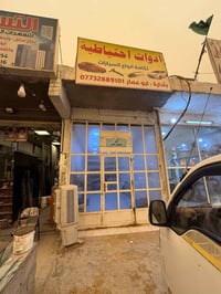 محل للايجار • مقابل الجامعة اللبناني • سبلت وبنكة