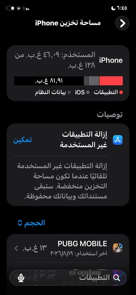 السلام عليكم تليفون أيفون نضيف ذكرته ١٢٨ نضيف فقط مبدل بطاريه والشاشه ثلاث خيارت نوعيه جيدا وفيس إيدي شغال بطاريه 100 مكاني بغداد السعر ١٩٠ وبي مجال بصيط رقمي ***********
