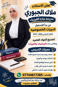 معهد المعرفة • رياضيات فيزياء • دورات خصوصي