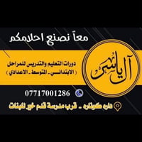 آل ياسر • قاعات دراسية • مكيفة بالطاقة الشمسية