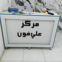 فاترينات وميز للبيع بسعر مناسب مكاني بغداد الحبيبه 07736790736