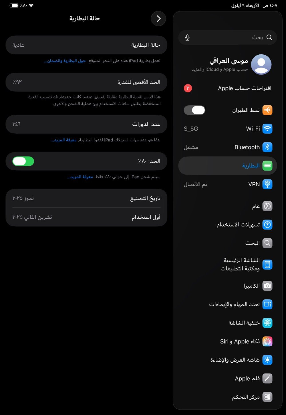 ايباد برو M5
ذاكرة 256
بطارية 92
مكاني كربلاء الطاقة 
السعر مليون 200