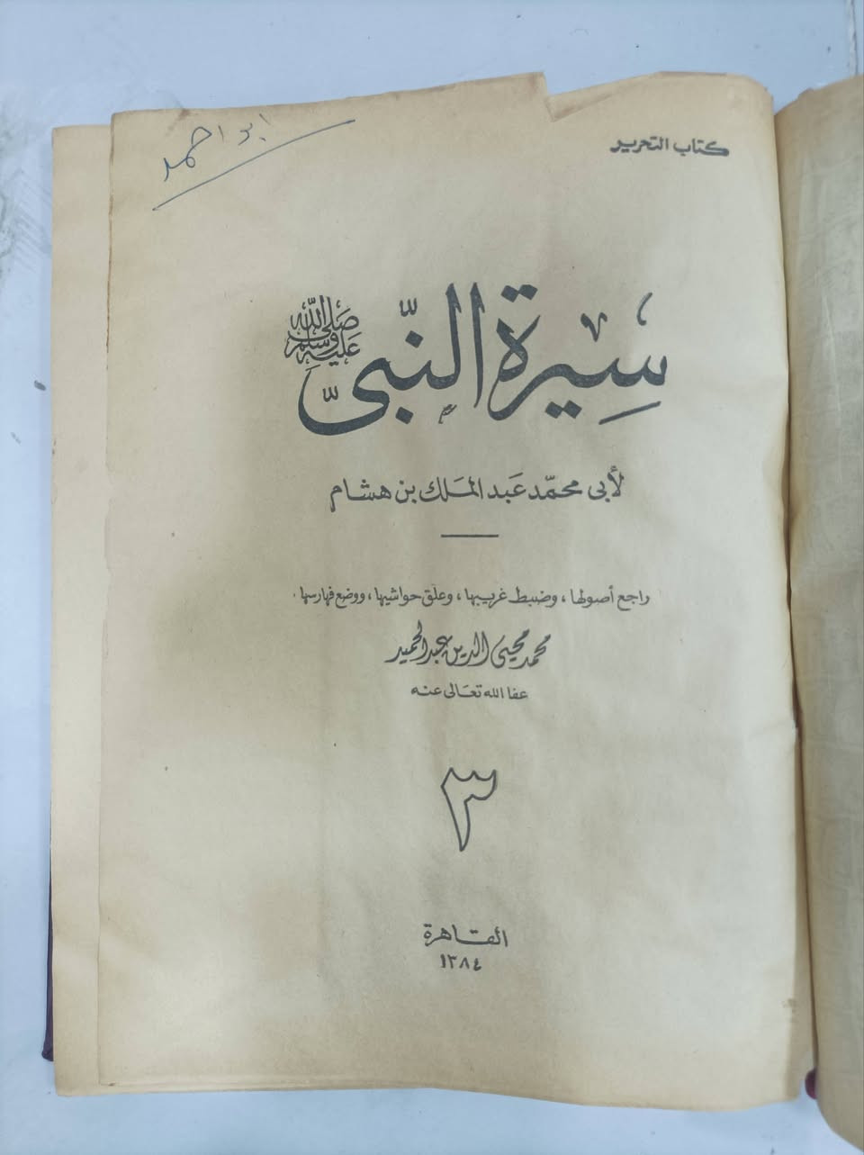 كتب مستعملة • بغداد
