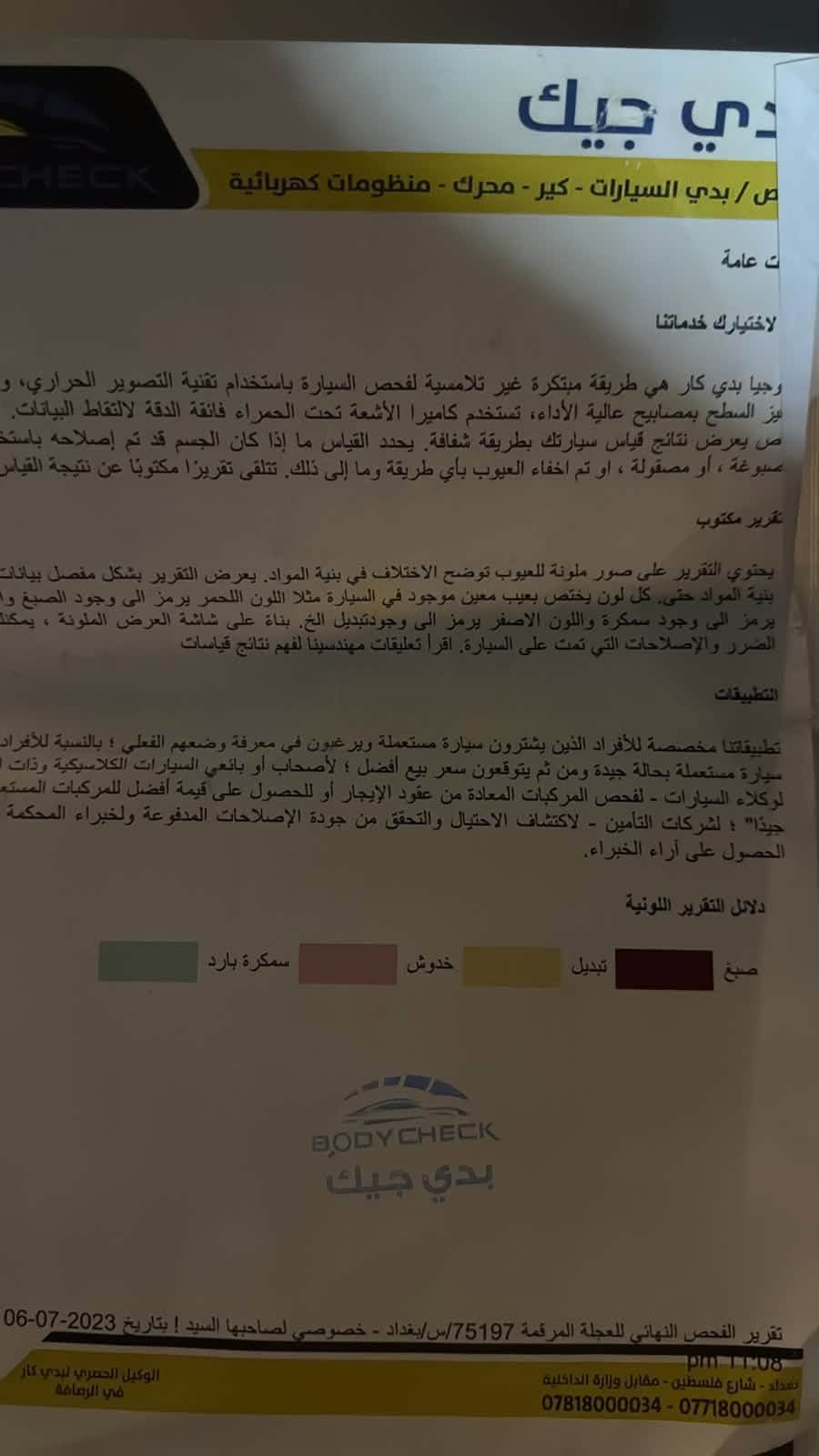 كامري XSE • ٢٠٢٠ • ٧٧٠٠٠ ميل