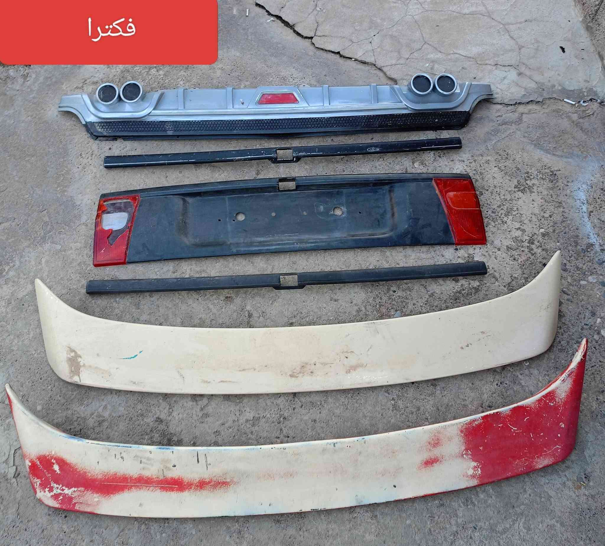 قطع استرا • استرا • قطع بيجو