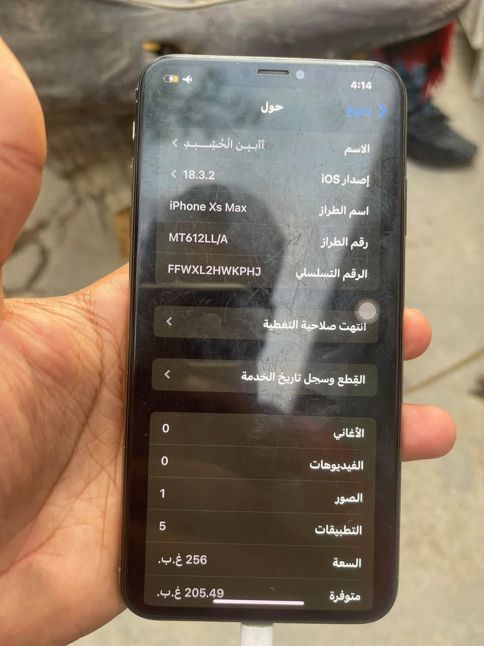 ايفون اكس ماكس • ٢٥٦ • قفل ايكلود