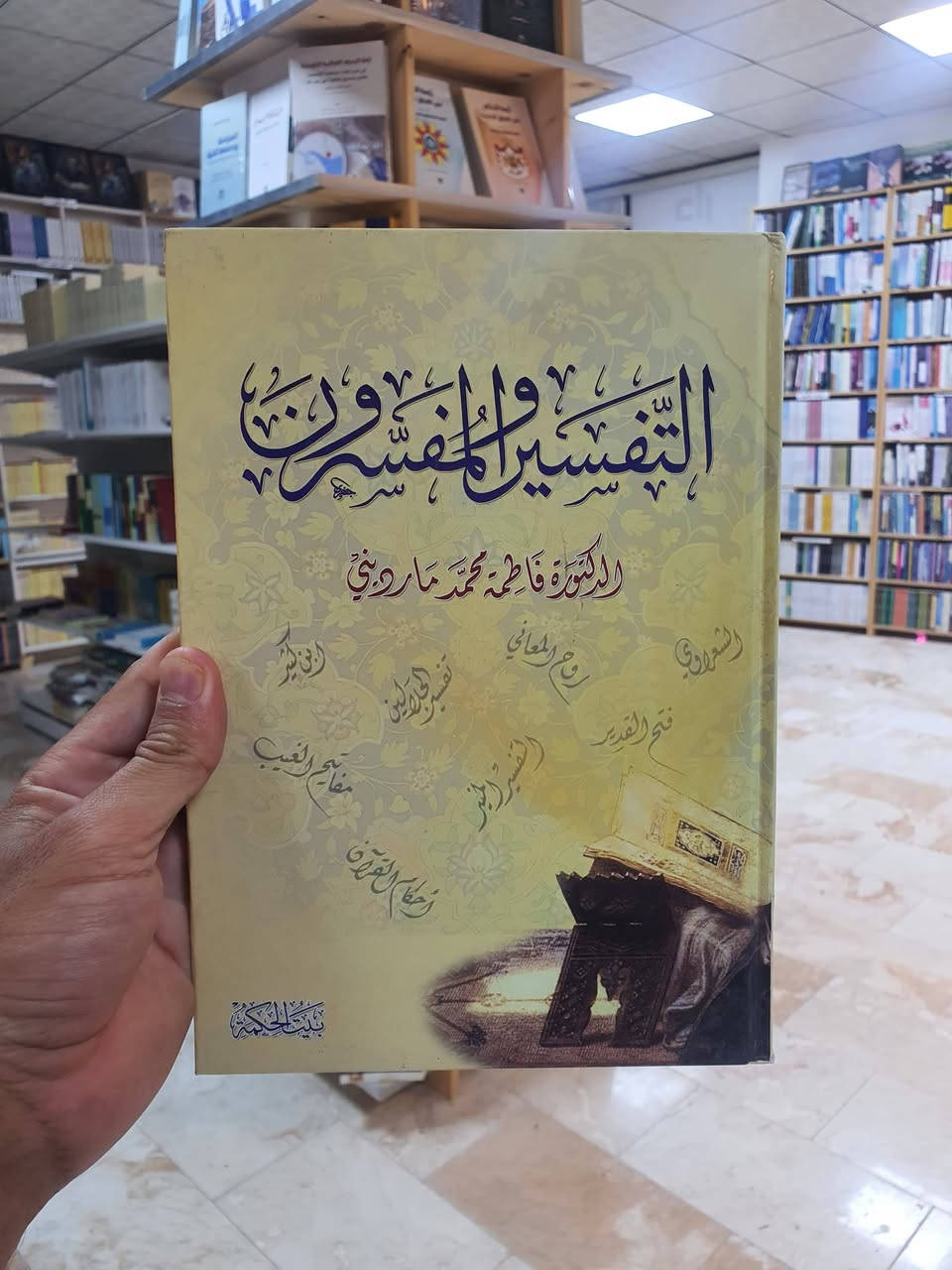 كتب قيمة • النجف الاشرف • شارع الجنسية