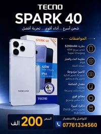 تكنو سبارك 40 • ٢٥٦ • ٥٢٠٠