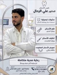علاج مجاني • حشوات تجميلية • عيادات جامعة اشور