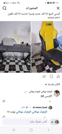 كرسي مكتبي • مستعجل • ميز حاسبات جديد