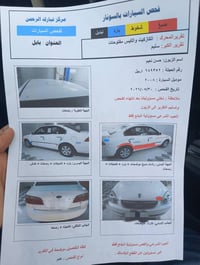 بتيما • ٢٠٠٨ • رقم دولي