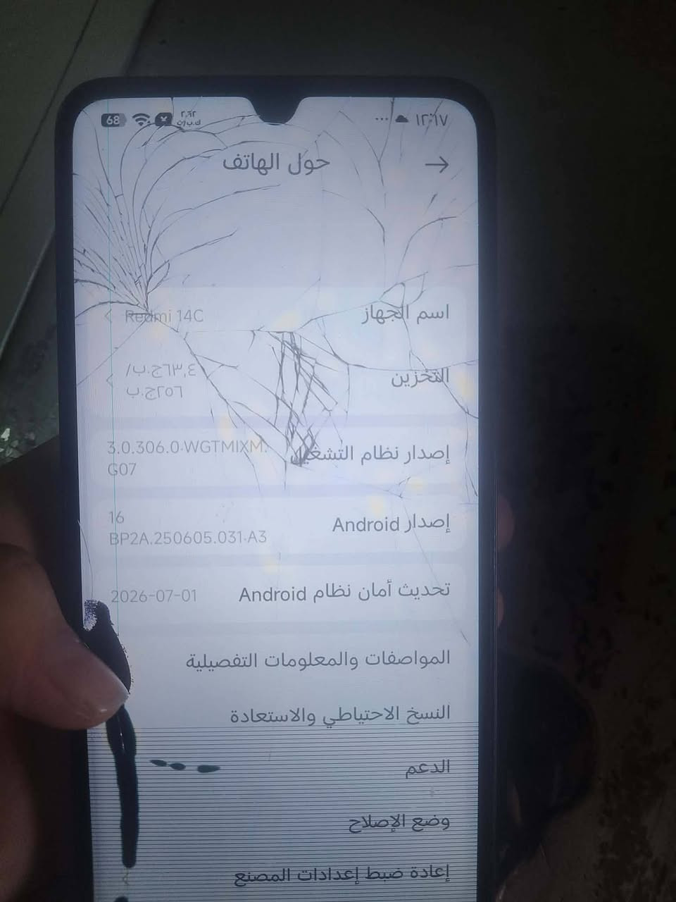 شاومي، جهاز Redmi 14C يجي بشاشة 6.88 إنچ، كاميرا خلفية 50MP، وبطارية 5160mAh.
ذاكرته ٢٥٦ عشوائية ١٦ جهاز جديد  فقط يرادله شاشه
سعره ٧٥  الف وبي مجال مكاني بغداد حي العامل ماعدي توصيل

نص مكتوب في الصور:
- حول الهاتف اسم الجهاز Redmi 14C التخزين ٦٤,٤ ج.ب / ٢٥٦ ج.ب إصدار نظام التشغيل 3.0.306.0-WGTMIXM G07 إصدار Android 16 BP2A.250605.031.A3 تحديث أمان نظام Android 2026-07-01 المواصفات والمعلومات التفصيلية النسخ الاحتياطي والاستعادة الدعم وضع الإصلاح إعادة ضبط إعدادات المصنع