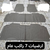 ارضيات جلد • ٧ راكب • ابصم