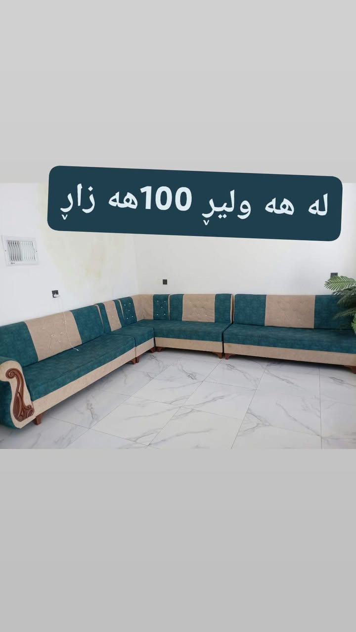 لا توجد تفاصيل

نص مكتوب في الصور:
- 10:02 PM
- له هە هە وليرِ 180هە زارِ
- دوشگی یه ک نفری
- له هه ولیر 40هه زار
- له هە هە ولێرِ 100هه زارِ
- کوفي بار له
- ھەولێر 50ھەزار