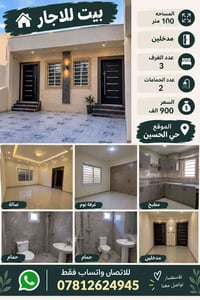 حي الحسين • ١٠٠م • ٣غرف