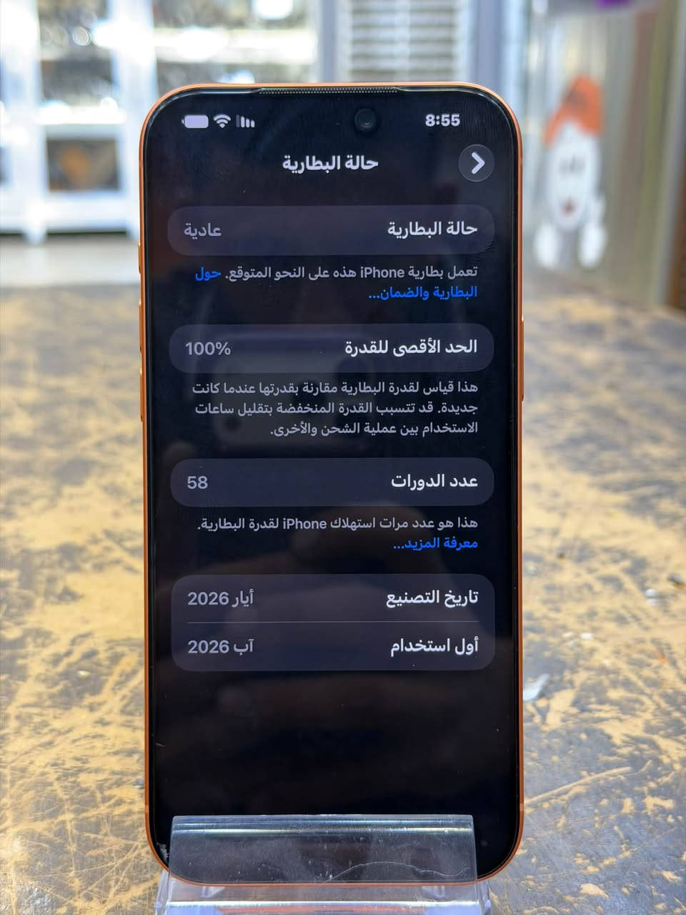 آيفون ١٧ برو ماكس • البطارية ١٠٠٪ • دورات ٥٨