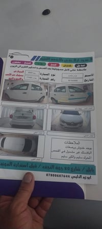 رينو سنبل • ٢٠٢٠ • ١٣٥٠٠٠ كم