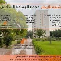 شقة • حي العدل • ١٢٩م
