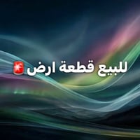 أرض ٢٤٠م • سند ٢٥ • ماء وكهرباء