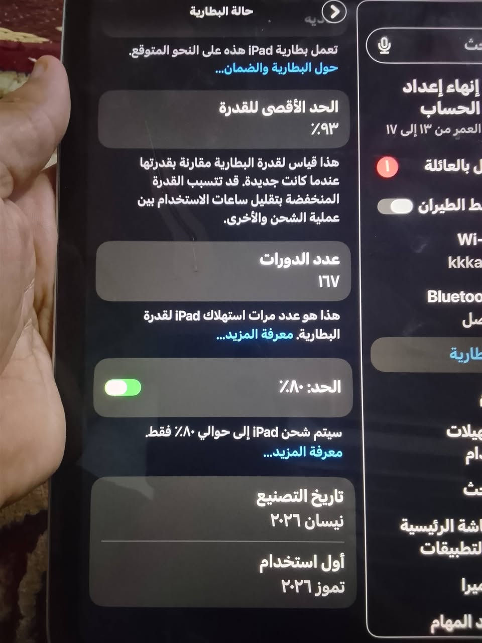 آيباد ١١ • ذاكرة ١٢٨ • بطارية ٩٣٪