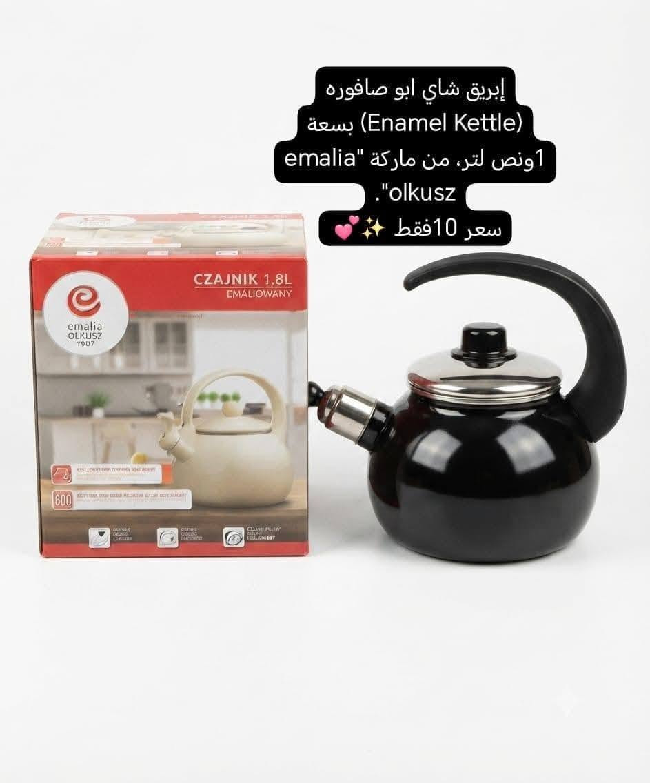 اغراض منزلية • مكنسة أرضيات • ابريق شاي ١٫٥لتر