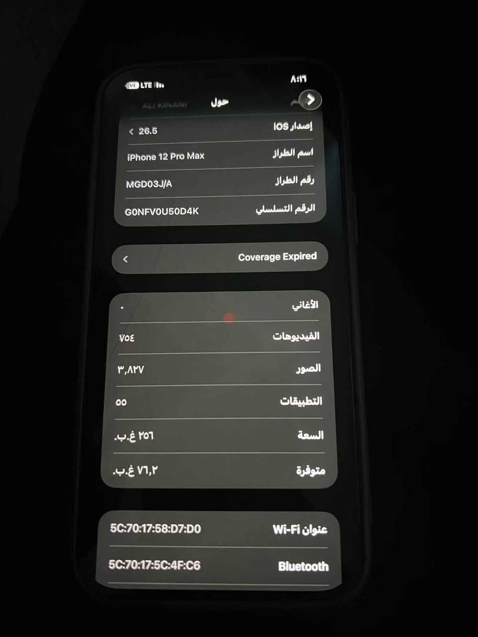 آيفون ١٢ برو ماكس • ٢٥٦ • ابيض