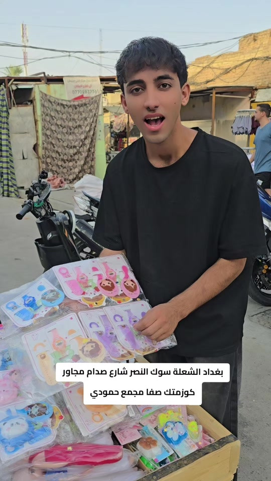 اكسسوارات بنات • الشعلة • سوك النصر