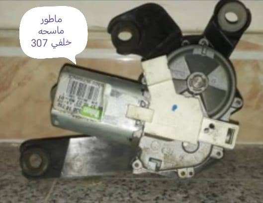 السلام عليكم من رخصه الادمن المحترم متوفر فقط هذني الأغراض بيجو 307 للاستفسار مراسله واتساب ***********
