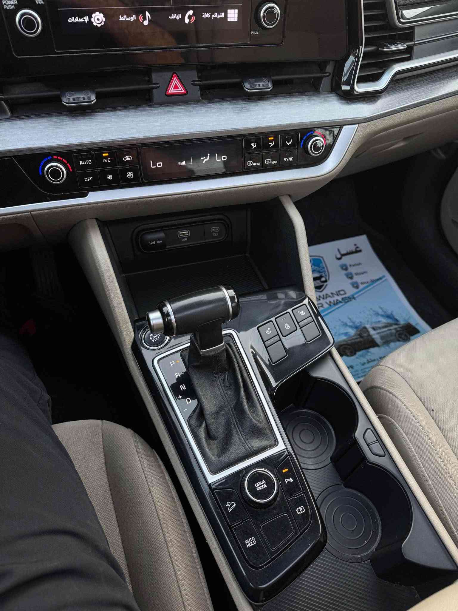 Kia Sportage 
کیا سپۆرتاج ٢٠٢٤ فول مواصفات 
خەلیجی سفری ئێرەیە
رەنگی سپی بەفری 
59,000km  کم ڕۆشتوە 
فول مواصفات 
پانۆرامە - گوشین هیتەر - سوکان هیتەر - بەسمە و شغال - ٣ مۆدی رۆشتن - سندوق شفت - ڕادار - کامێرە و حساس - لایت لید 

گێر و مەکینە و کارەبایات بێ کێشەیە 

بەناوکردنی بەشەرت 700$ غرامە پاش معامەلە دەتدەمەوە  

١ دەرگای پشت سایەق بە بیلادی شەریکە گۆڕاوە 
٢ بست بۆیاغی هەیە لە چاملغی پشتەوە 
٢-٣ جێگا تعدیل ساردی پێوەیە 
ئێرباگ هیچی نەتەقیوە 

سعری 188$ وەرەقە و مەجالی فرۆشتنی تێدایە 

رقم مۆبایل + واتساپ + ڤایبەر 
***********
0️⃣7️⃣5️⃣0️⃣3️⃣4️⃣7️⃣1️⃣3️⃣7️⃣0️⃣ شقلاوة, أربيل
