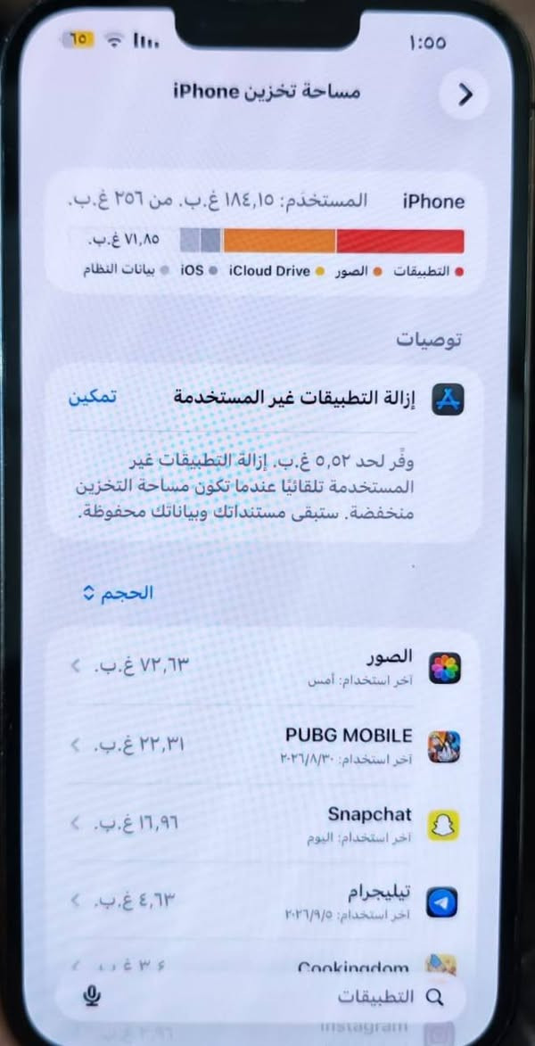 13 برو ماكس
256 ذاكرة امريكي بطارية 87

نظيف بلادي ممبدل ولا قطعة.   700  بي مجال بسيط

بغداد الجديدة 
***********
