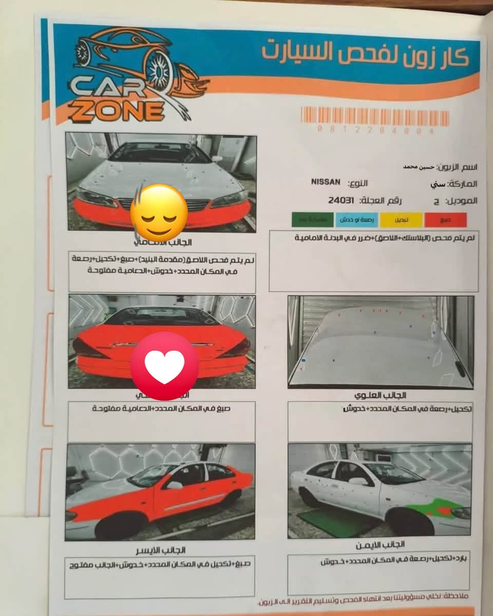 نيسان سني ياباني ٢٠٠٤
كير مكينه ١٦٠٠ مكفول
تبريد
تخم تاير 
منضومه بانزين شلع جديدة
منضومه المي جديدة
عضمتها كلش حلوه
بيها رش ٤ قطع وقطعه كلير 
سونار مرفق بلمنشور
بدون اي دواخل لغود شواصي 
رقم بغداد جديد
هزه جديده
تحويل مباشر 
مكانها الكرخ العامريه 
سعر ٧٦ وبيها مجال بسيط 
***********
