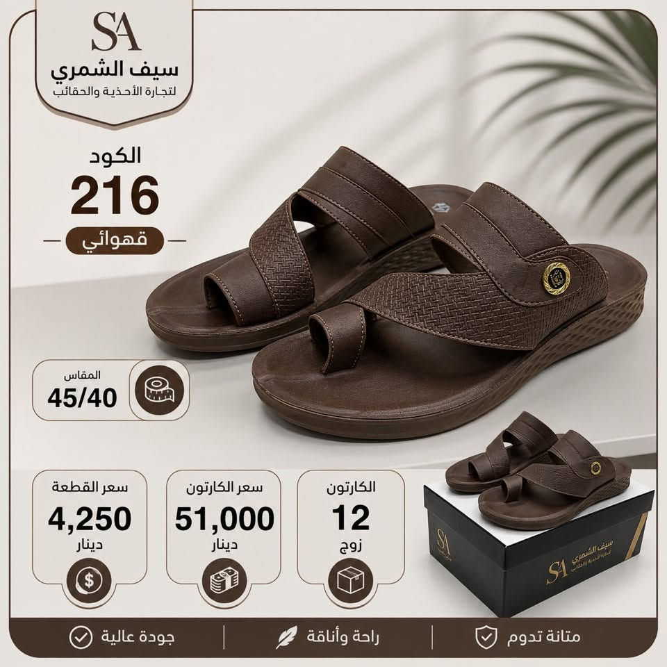 شحاطه رجالي سأركل 
سعر الدرزن 47 الف 

واتساب فقط ***********
