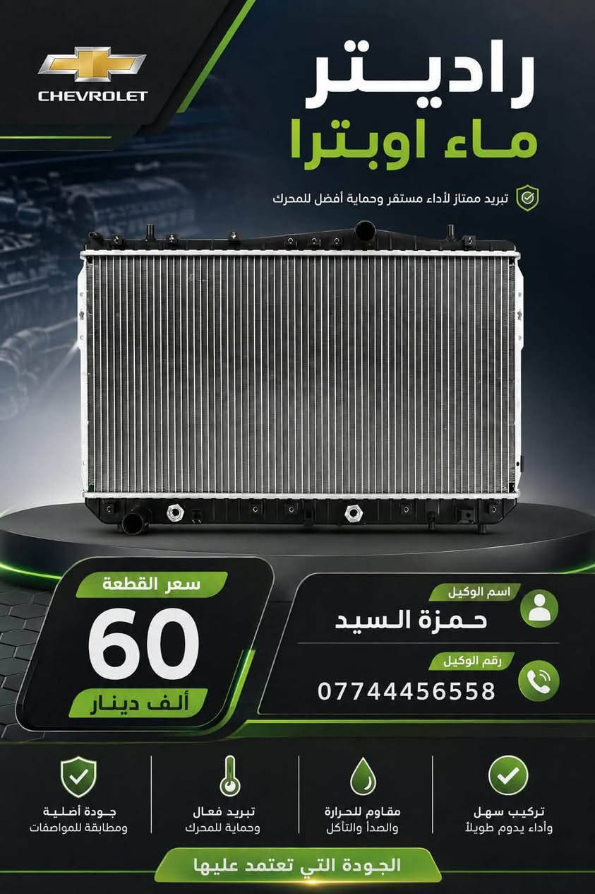 غراض اوبترا عروض وتخفيضات ***********
