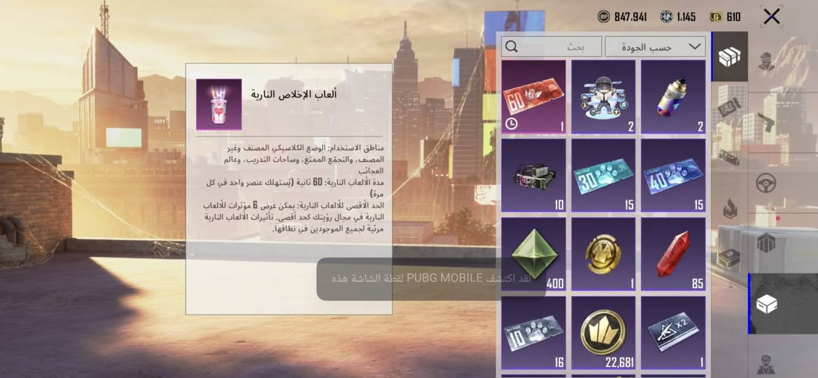 سلام عليكم للبيع حساب ببجي بي امفور ثلجي لفل 6 وبي 20 سلاح تطور وبي هواي شغلات حلوو بي صندوق مميز 229 واحد 
وحساب حلو مرتب مكاني كركوك سعر رايده ب 60 وبي مجال كلش بصيط شراي يجي واتساب ***********

نص مكتوب في الصور:
- 847,941 1,145 610 بحث حسب الجودة 16 22,681 1 Event 13 7 5 x2 19 598 2 Event 4 80 47 ألعاب الإخلاص النارية مناطق الاستخدام: الوضع الكلاسيكي المصنف وغير المصنف، والتجمع الممتع، وساحات التدريب، وعالم العجائب مدة الألعاب النارية: 60 ثانية (يستهلك عنصر واحد في كل مرة) الحد الأقصى للألعاب النارية: يمكن عرض 6 مؤثرات للألعاب النارية في مجال رؤيتك كحد أقصى. تأثيرات الألعاب النارية مرئية لجميع الموجودين في نطاقها. لقد اكتشف PUBG MOBILE لقطة الشاشة هذه
- 847.941 1.145 610 29 2 173 12 200 7 4 3 1 30 5 لقد اكتشف PUBG MOBILE لقطة الشاشة هذه بحث حسب الجودة ألعاب الإخلاص النارية مناطق الاستخدام: الوضع الكلاسيكي المصنف وغير المصنف، والتجمع الممتع، وساحات التدريب، وعالم العجائب مدة الألعاب النارية: 60 ثانية (يستهلك عنصر واحد في كل مرة) الحد الأقصى للألعاب النارية: يمكن عرض 6 مؤثرات للألعاب النارية في مجال رؤيتك كحد أقصى. تأثيرات الألعاب النارية مرئية لجميع الموجودين في نطاقها.
- 847,941 1,145 610 بحث حسب الجودة ألعاب الإخلاص النارية مناطق الاستخدام: الوضع الكلاسيكي المصنف وغير المصنف، والتجمع الممتع، وساحات التدريب، وعالم العجائب مدة الألعاب النارية: 60 ثانية (يستهلك عنصر واحد في كل مرة) الحد الأقصى للألعاب النارية: يمكن عرض 6 مؤثرات للألعاب النارية في مجال رؤيتك كحد أقصى. تأثيرات الألعاب النارية مرئية لجميع الموجودين في نطاقها. 38 1 1 5 3 8 73 4 3 2 14 1 لقد اكتشف PUBG MOBILE لقطة الشاشة هذه
- 847,941 1,145 610 بحث حسب الجودة ألعاب الإخلاص النارية مناطق الاستخدام: الوضع الكلاسيكي المصنف وغير المصنف، والتجمع الممتع، وساحات التدريب، وعالم العجائب مدة الألعاب النارية: 60 ثانية (يستهلك عنصر واحد في كل مرة) الحد الأقصى للألعاب النارية: يمكن عرض 6 مؤثرات للألعاب النارية في مجال رؤيتك كحد أقصى. تأثيرات الألعاب النارية مرئية لجميع الموجودين في نطاقها. 1 2 2 10 15 15 400 1 85 16 22,681 1 لقد اكتشف PUBG MOBILE لقطة الشاشة هذه
- 847,941 1,145 610 بحث حسب الجودة ألعاب الإخلاص النارية مناطق الاستخدام: الوضع الكلاسيكي المصنف وغير المصنف، والتجمع الممتع، وساحات التدريب، وعالم العجائب مدة الألعاب النارية: 60 ثانية (يستهلك عنصر واحد في كل مرة) الحد الأقصى للألعاب النارية: يمكن عرض 6 مؤثرات للألعاب النارية في مجال رؤيتك كحد أقصى. تأثيرات الألعاب النارية مرئية لجميع الموجودين في نطاقها. 8 16,910 6 139 12 58 150 229 6 11 10 3
- المختبر
- M416 - النهر الجليدي (المستوى 6)
- تقدم الأبحاث 7/6
- الشكل الأساسي
- تأثير مميز عند الاستبعاد
- شكل متقدم
- إشعار الاستبعاد
- تأثير إصابة
- الشكل النهائي
- صندوق الغنائم
- مظهر العداد
- تم الحفظ بشكل دائم في المخزون بعد الاكتساب ويمكن استخدامه في الإصدار الحالي. قم بالترقية إلى المستوى 3 للاستخدام الدائم.
- ترقية
- المختبر المختبر 3/7 تقدم الأبحاث الشكل الأساسي تأثير مميز عند الاستبعاد إشعار الاستبعك شكل متقدم إشعار الاستبعاد تأثير إصابة الشكل النهائي صندوق الغنائم الطابع ترقية الحصان الذهبي المجنح - P90 (المستوى 3)